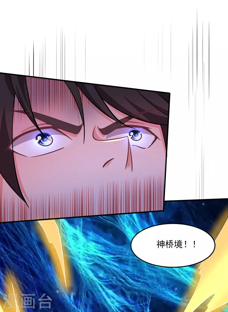 第261话 你居然牺牲自己30