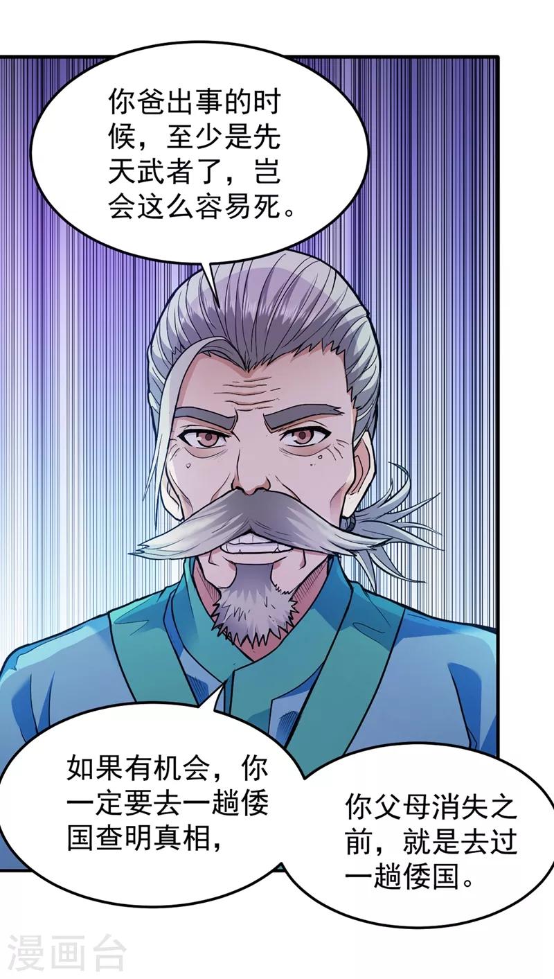 第109话 病毒性儿童疫苗2