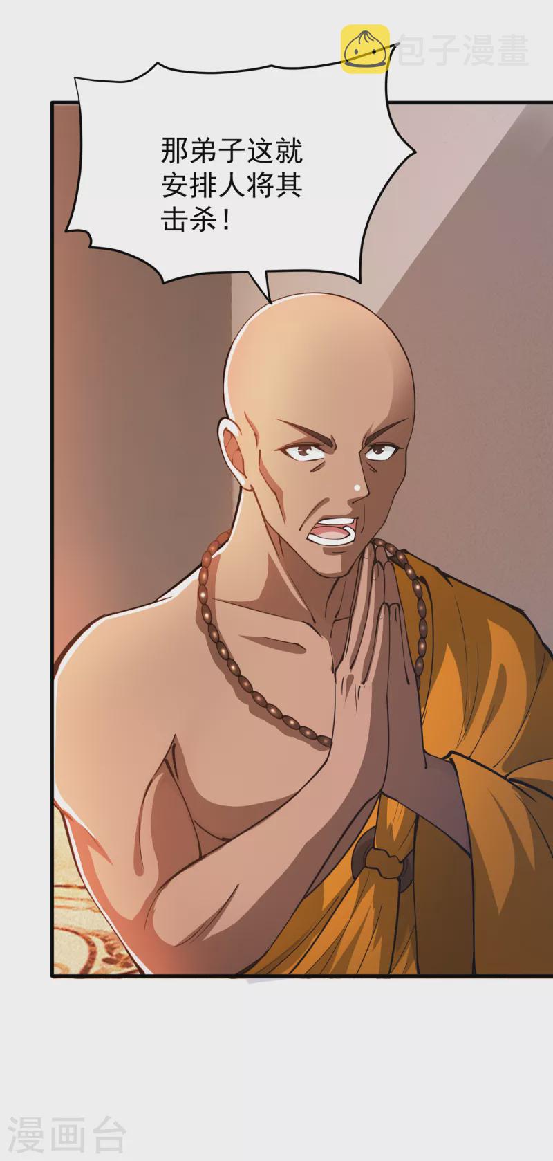 第177话 只有一人能活？4