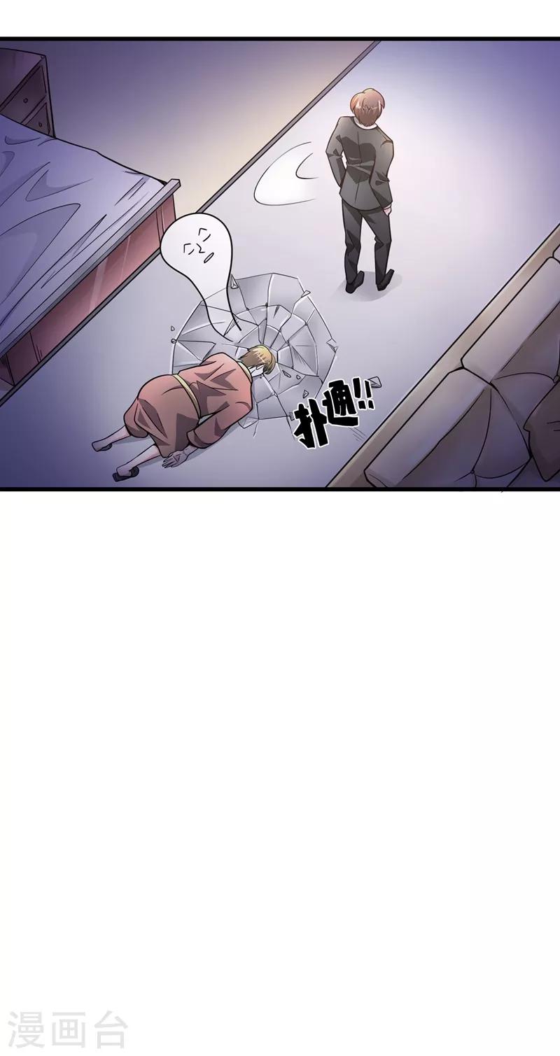 第54话 你是梦瑶！？1