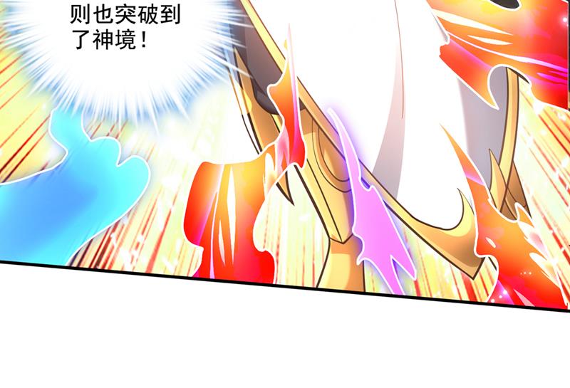 觉醒第三枚神格！17