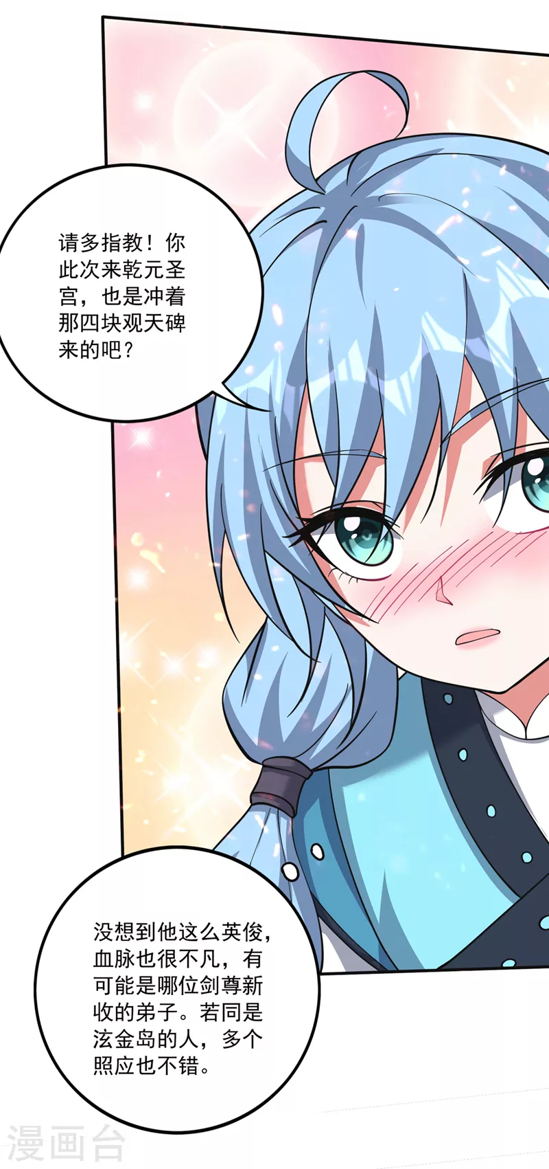 第278话 我叫…孙悟空11