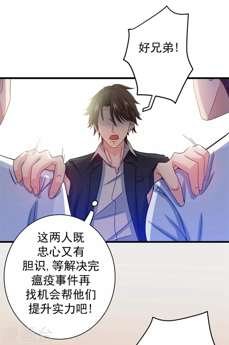 第31话 婆罗门35