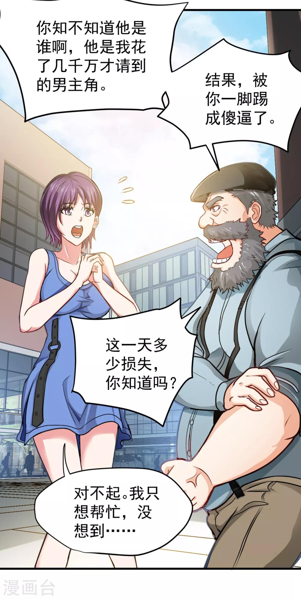 第116话 我们不跑，你快叫人~15