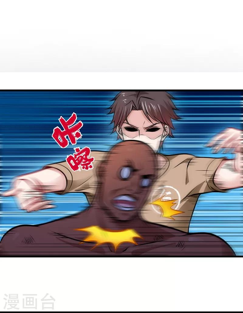 第69话 对战鬼剑鸠摩罗炎0
