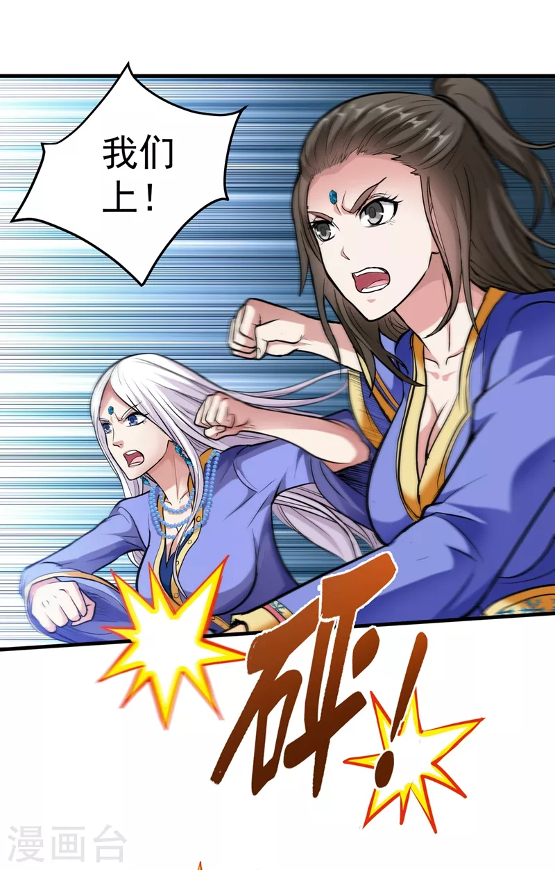 第141话 雪山派的狐狸尾巴！19