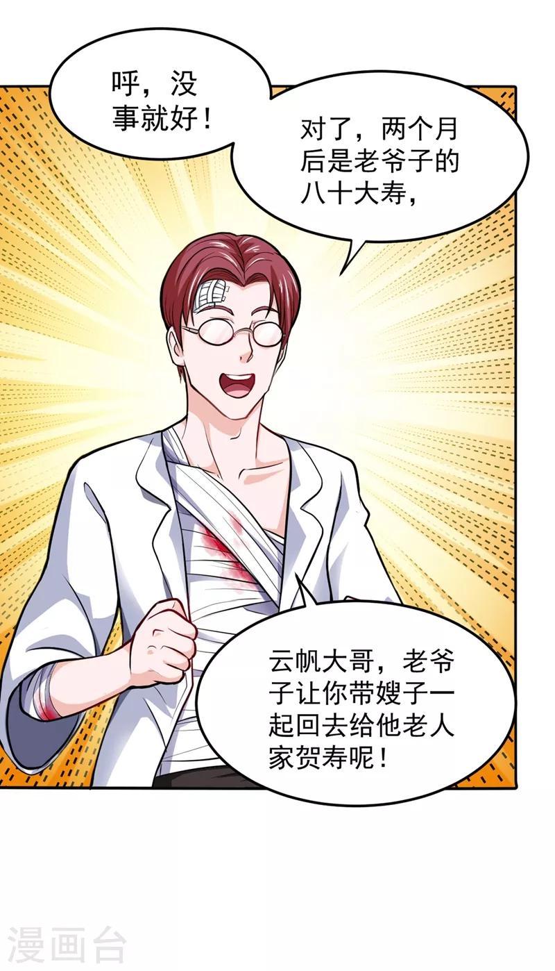 第91话 暗夜中的袭击2