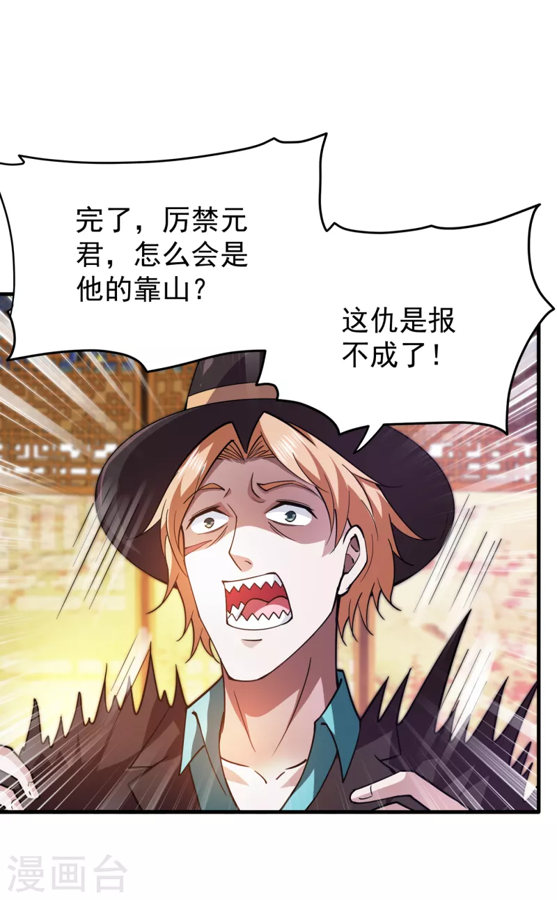 第174话 借刀杀人？16