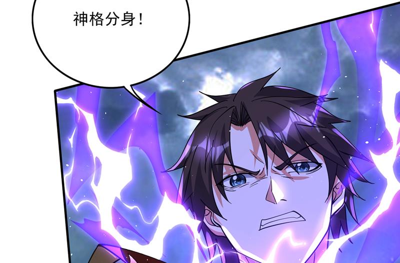 要我修炼雷电法则？5