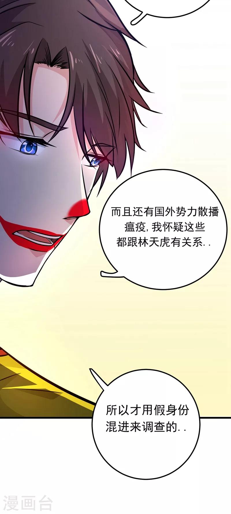 第44话 三招之约10