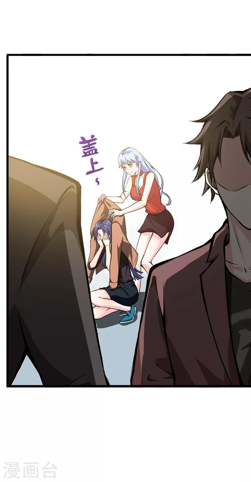 第55话 用中医治疗！3