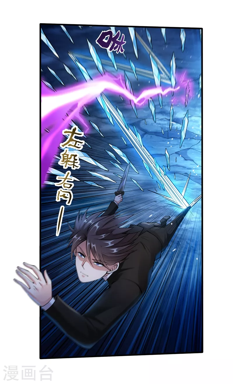 第140话 你的灵兽归我了！19