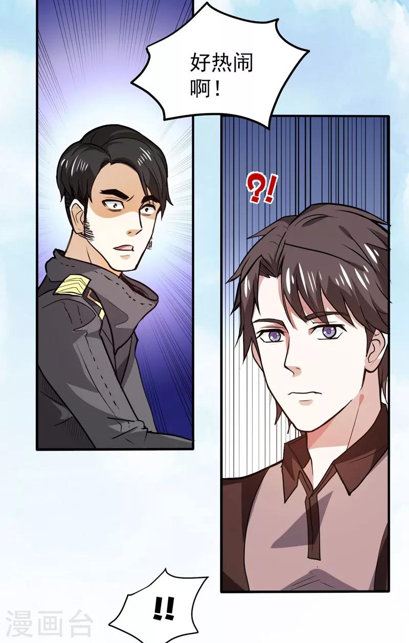 第100话 路遇炎黄铁卫31