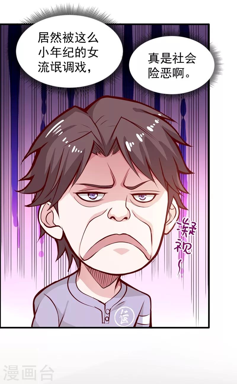 第81话 你是我的男朋友了！25