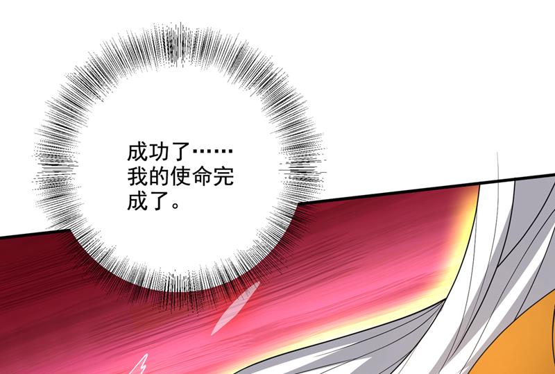 完结篇：滚出去吧天魔！86