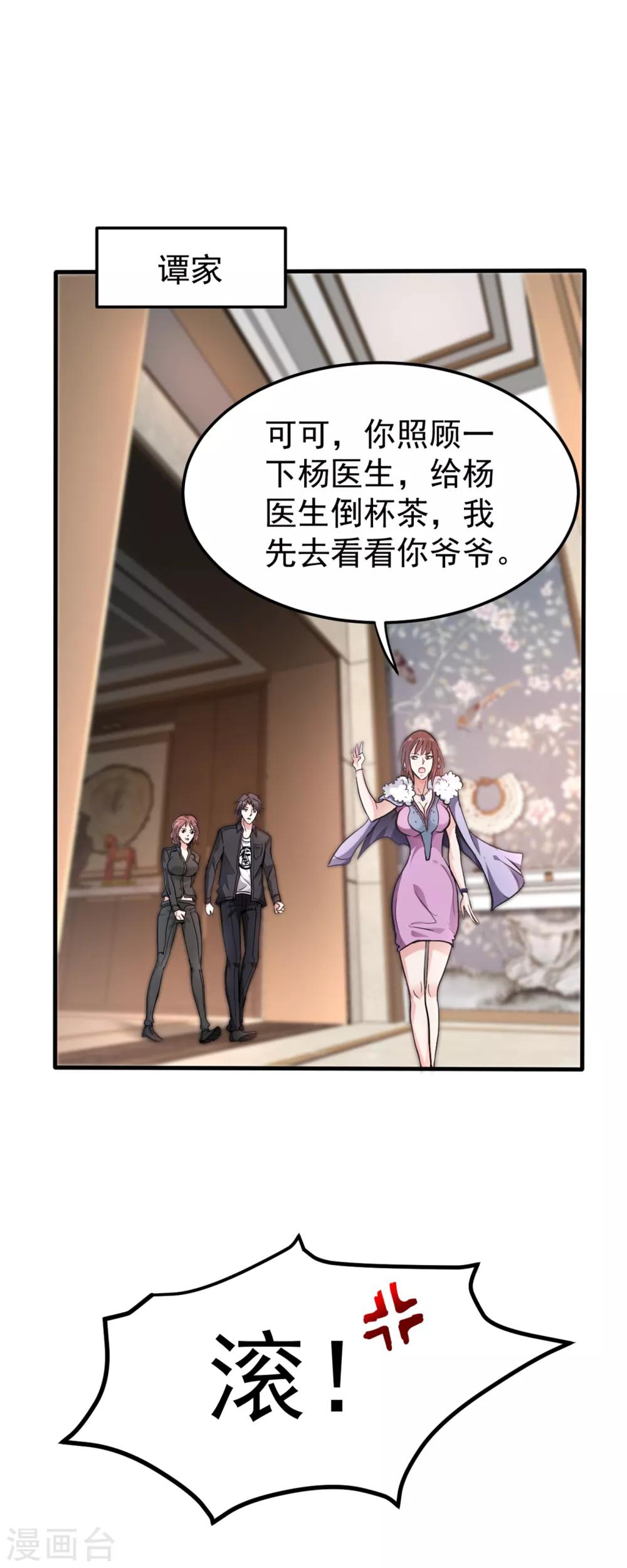 第128话 这场面太大了点吧？24