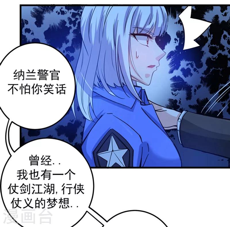 第34话 美女，野狼disco知道吗13