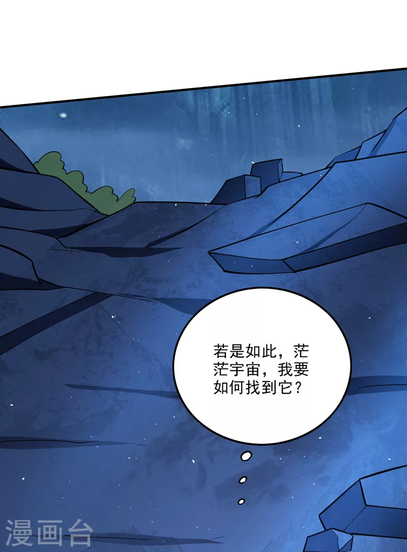 第292话道纹破碎了！？26
