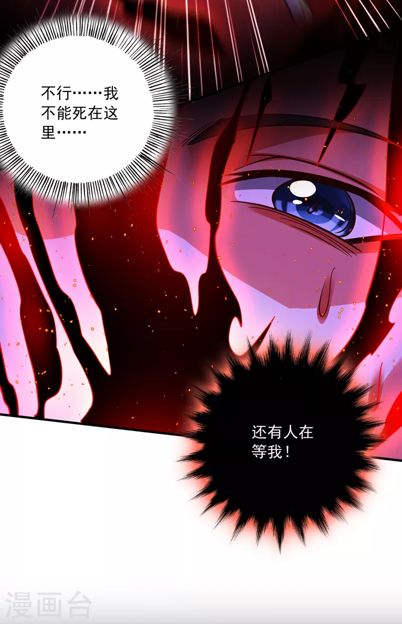 第261话 你居然牺牲自己17