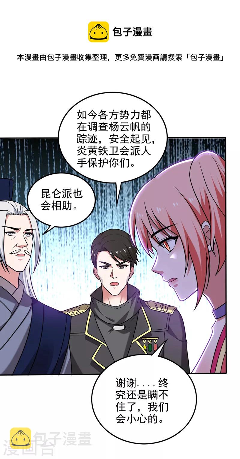 第216话 金丹境界，突破！17