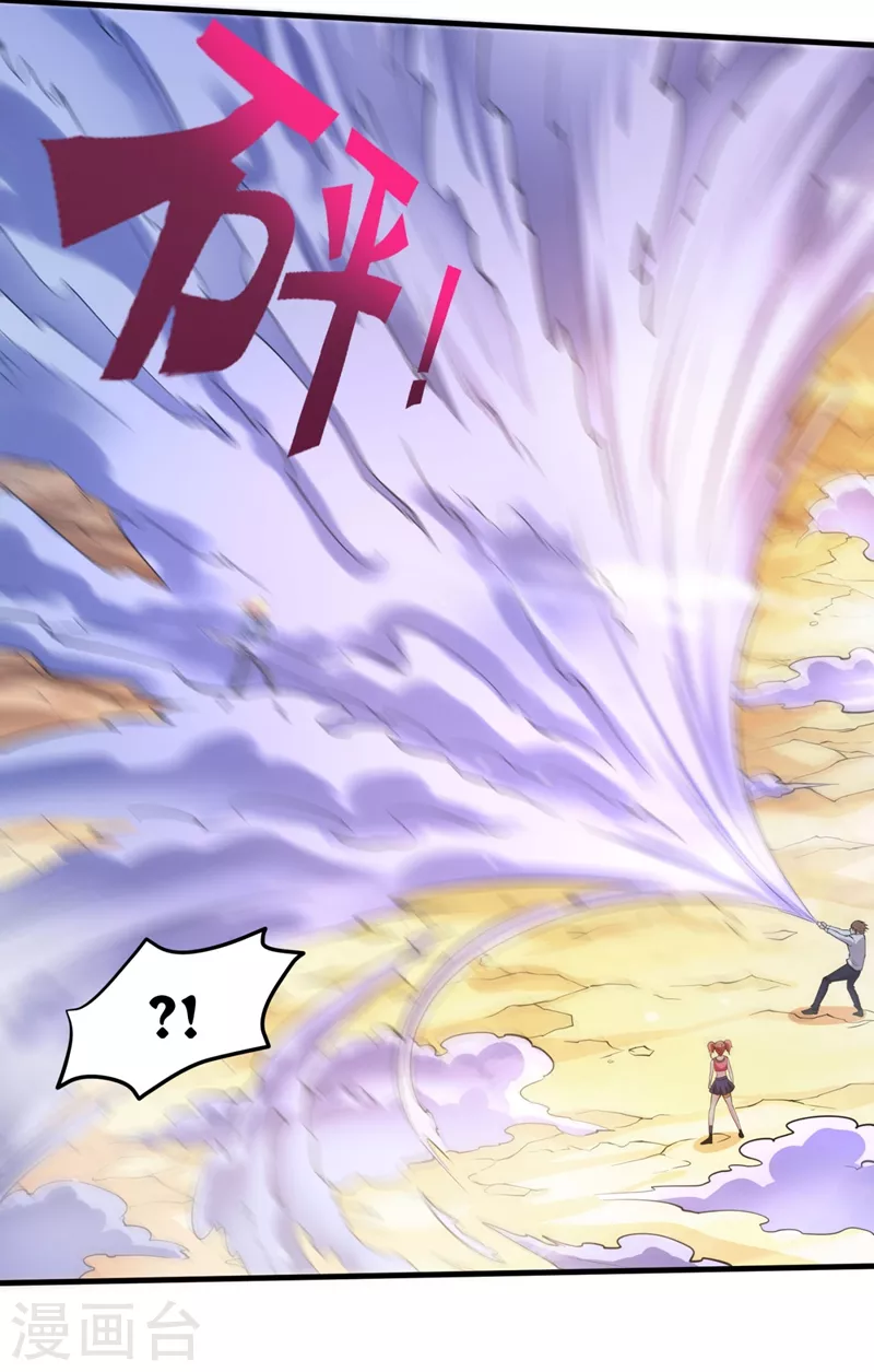 第149话 这就是轻敌的代价！23