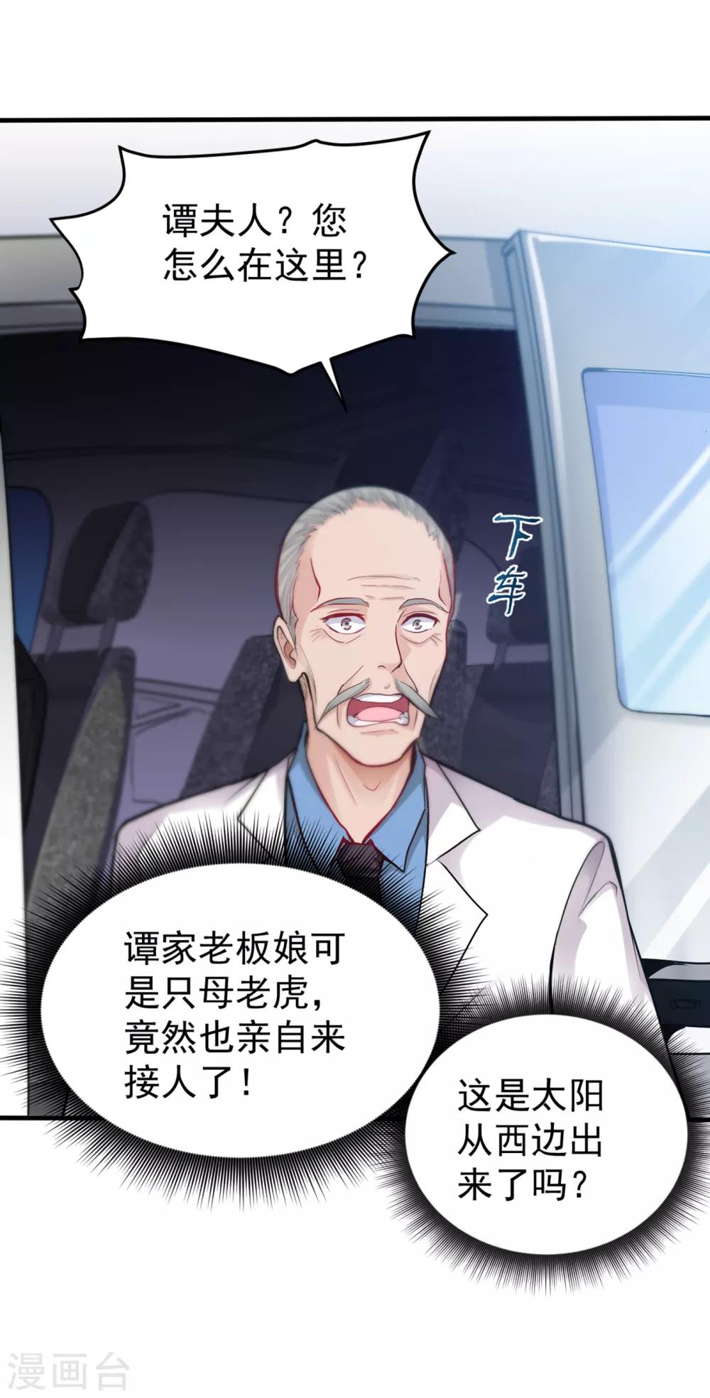 第127话 我带了秘密武器！5