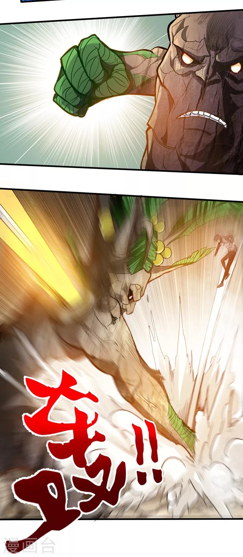 第112话 降世法器造化铜炉被盗！2