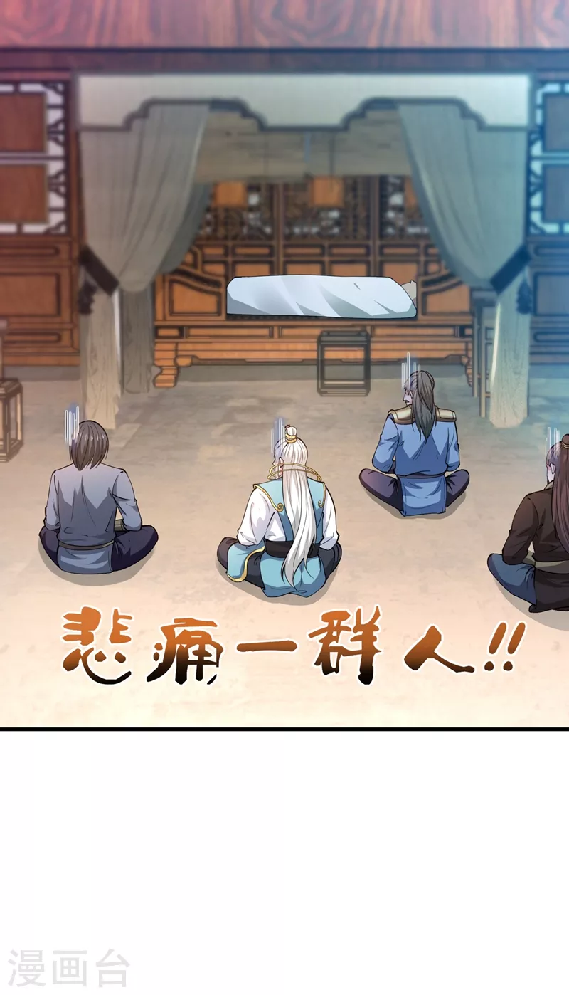 第156话 老子怎么中毒了！？9