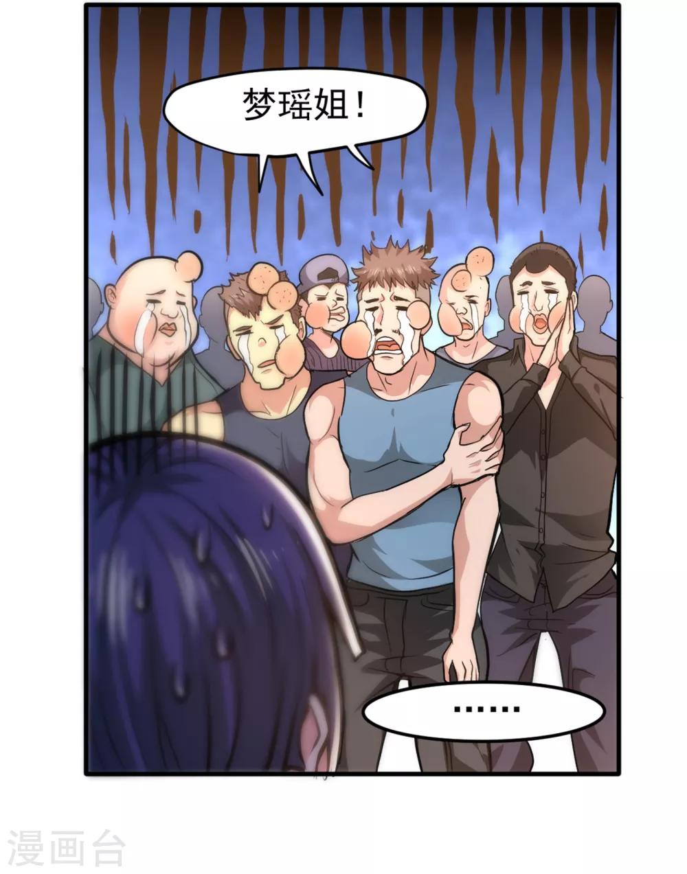 第116话 我们不跑，你快叫人~32