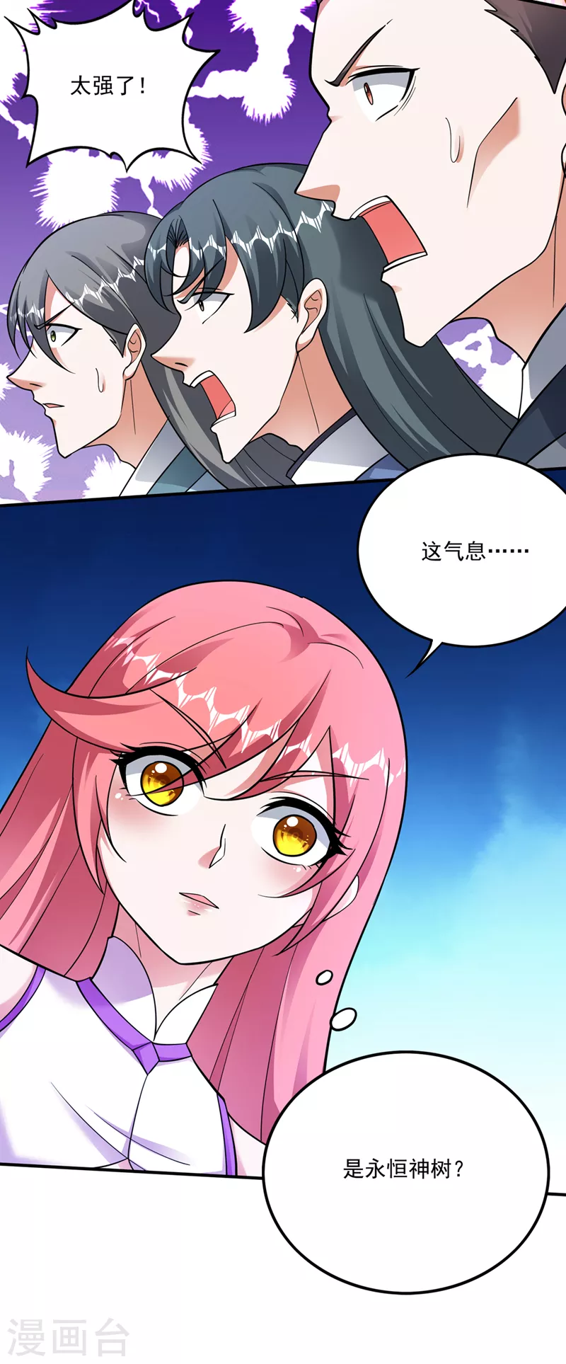 第259话 通幽剑主主动邀请10