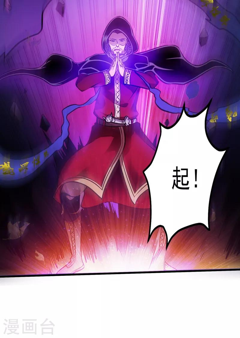 第67话 紫凝的危机28
