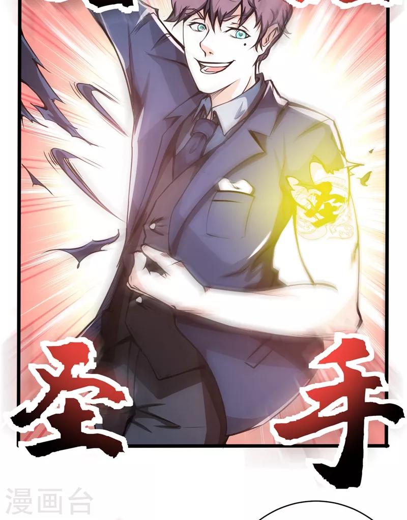 第17话 帝王绿VS金丝红翡？23