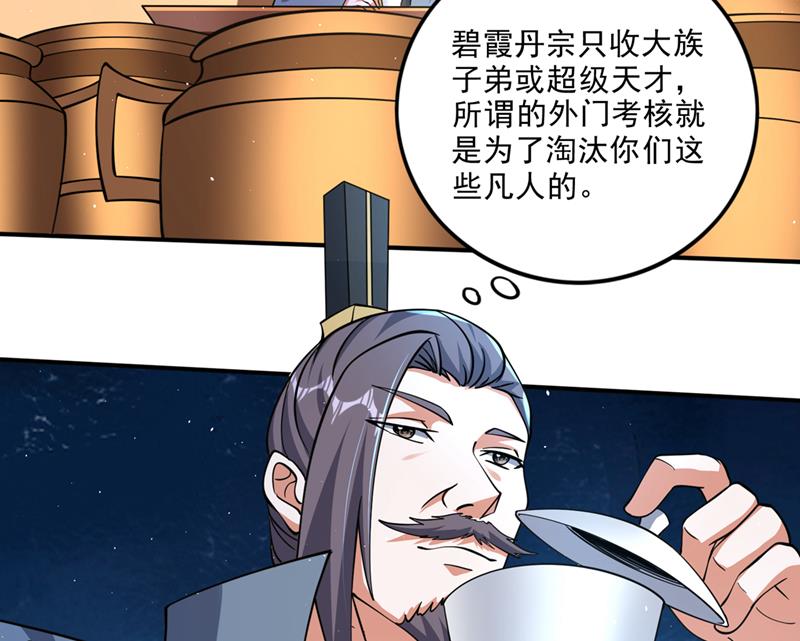 提纯丹药？小儿科~70
