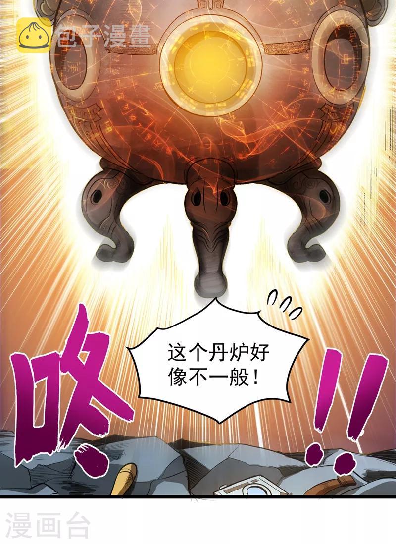 第73话 来送快递的阴阳宗道人30