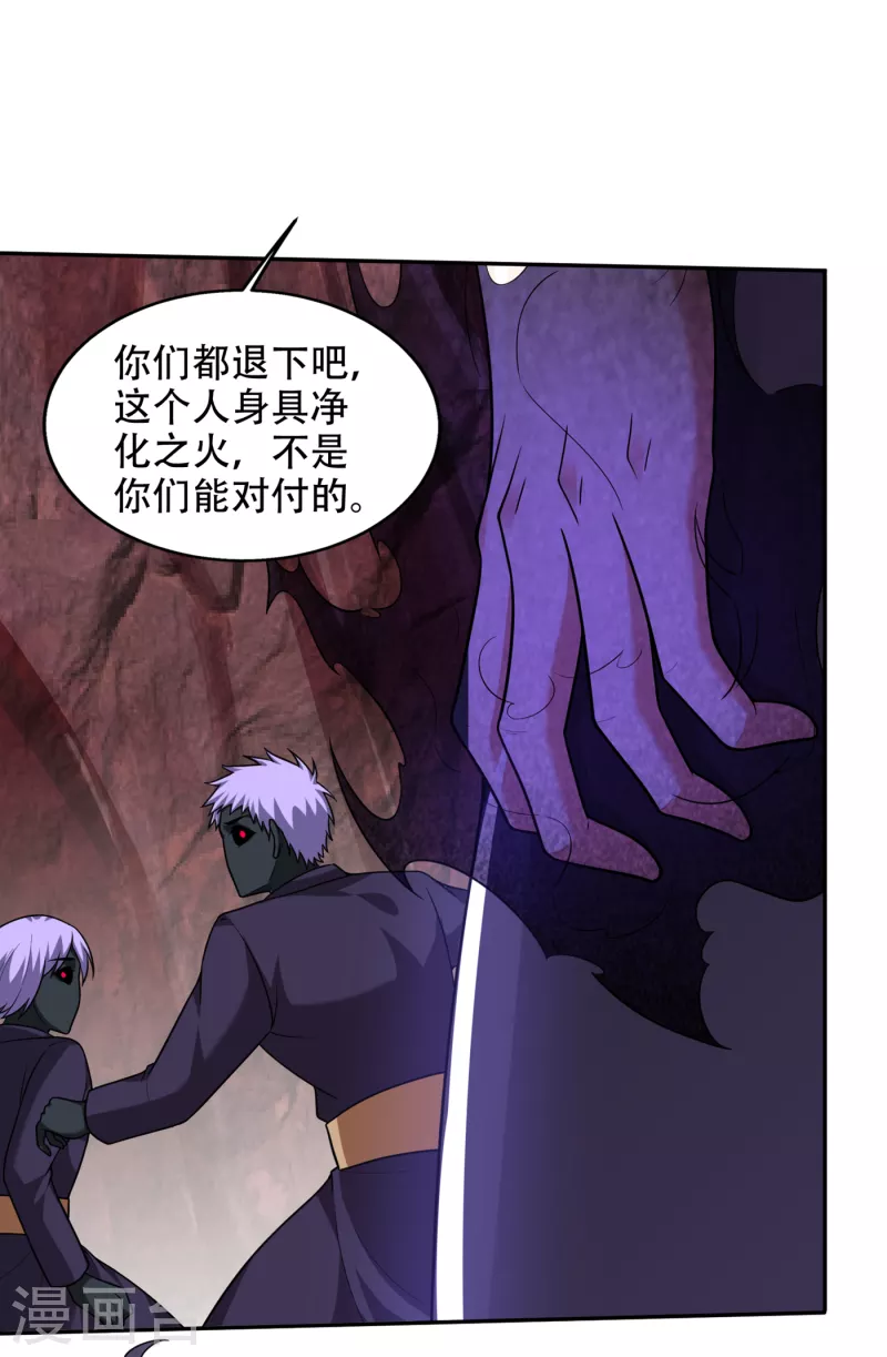 第193话 成为神族的宿主吧！33