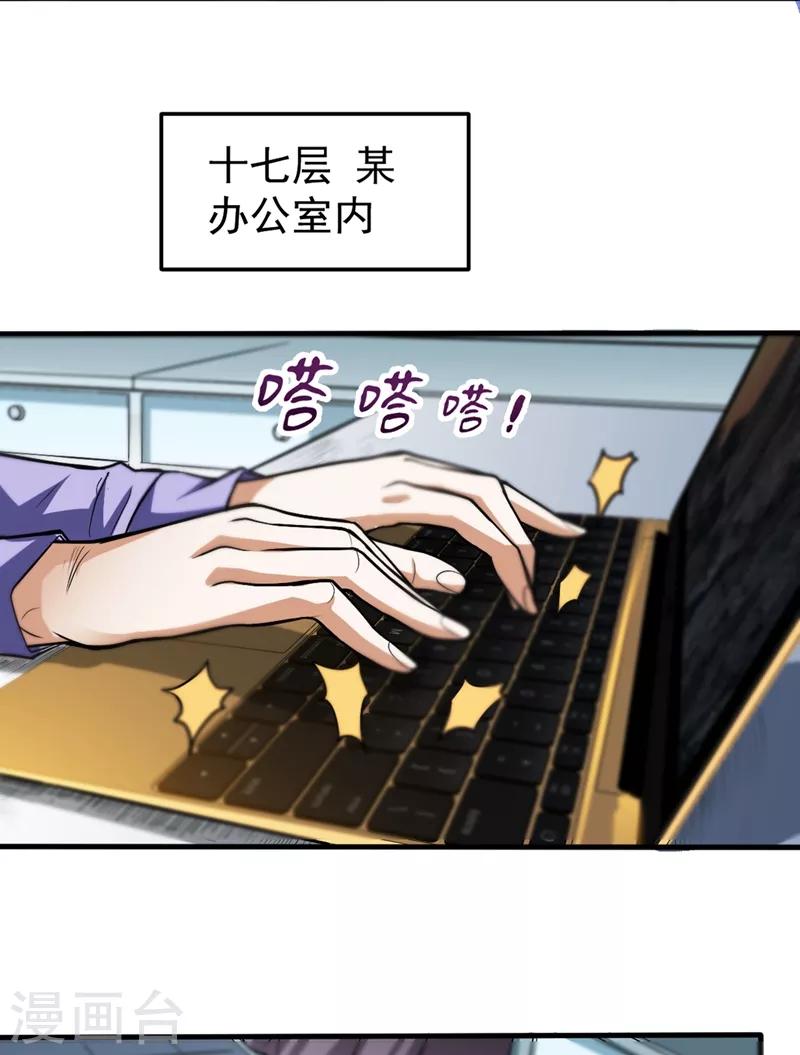 第109话 病毒性儿童疫苗28