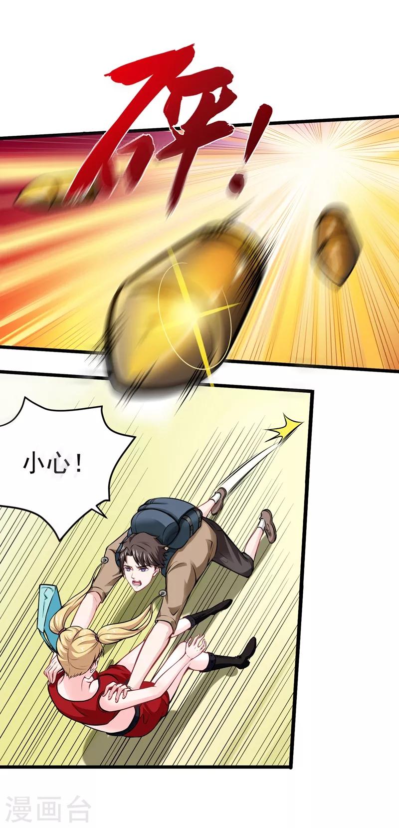 第58话 你们跑不掉的！7