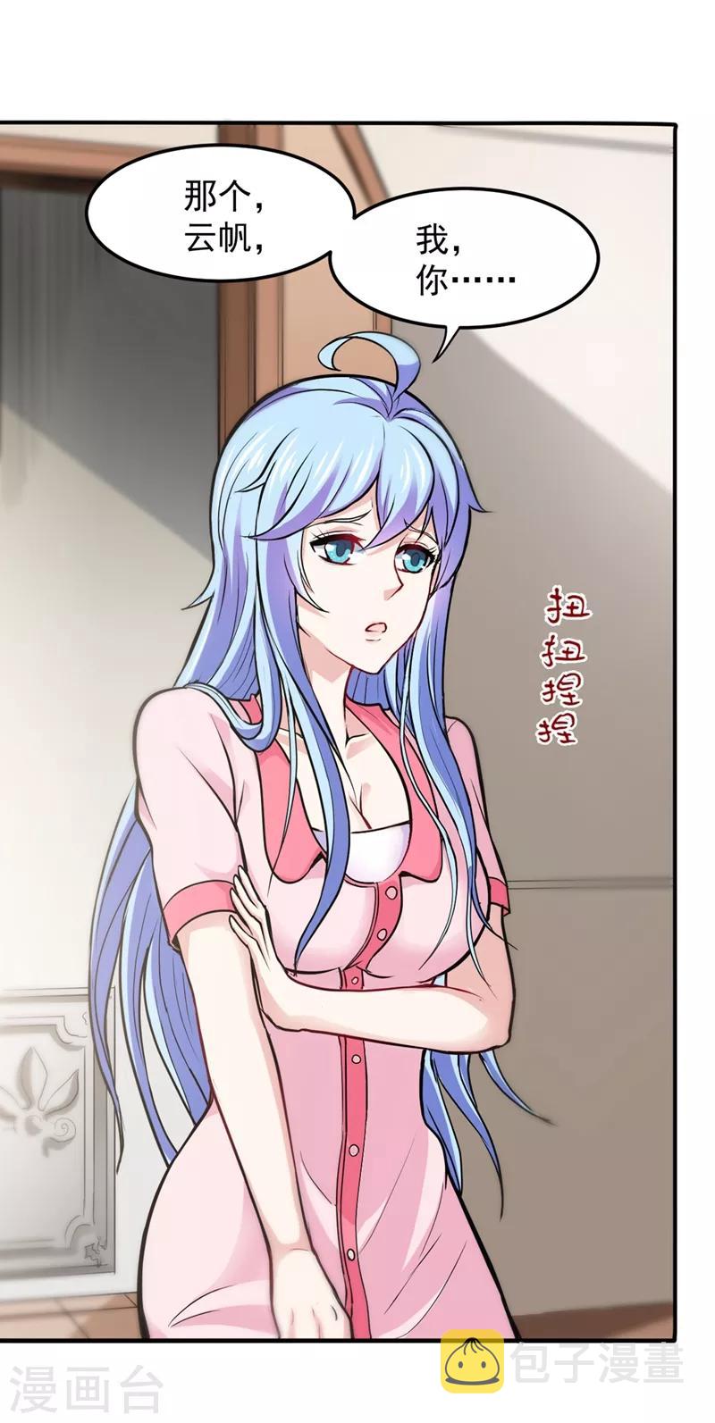 第95话 祛痘美白洛神散11