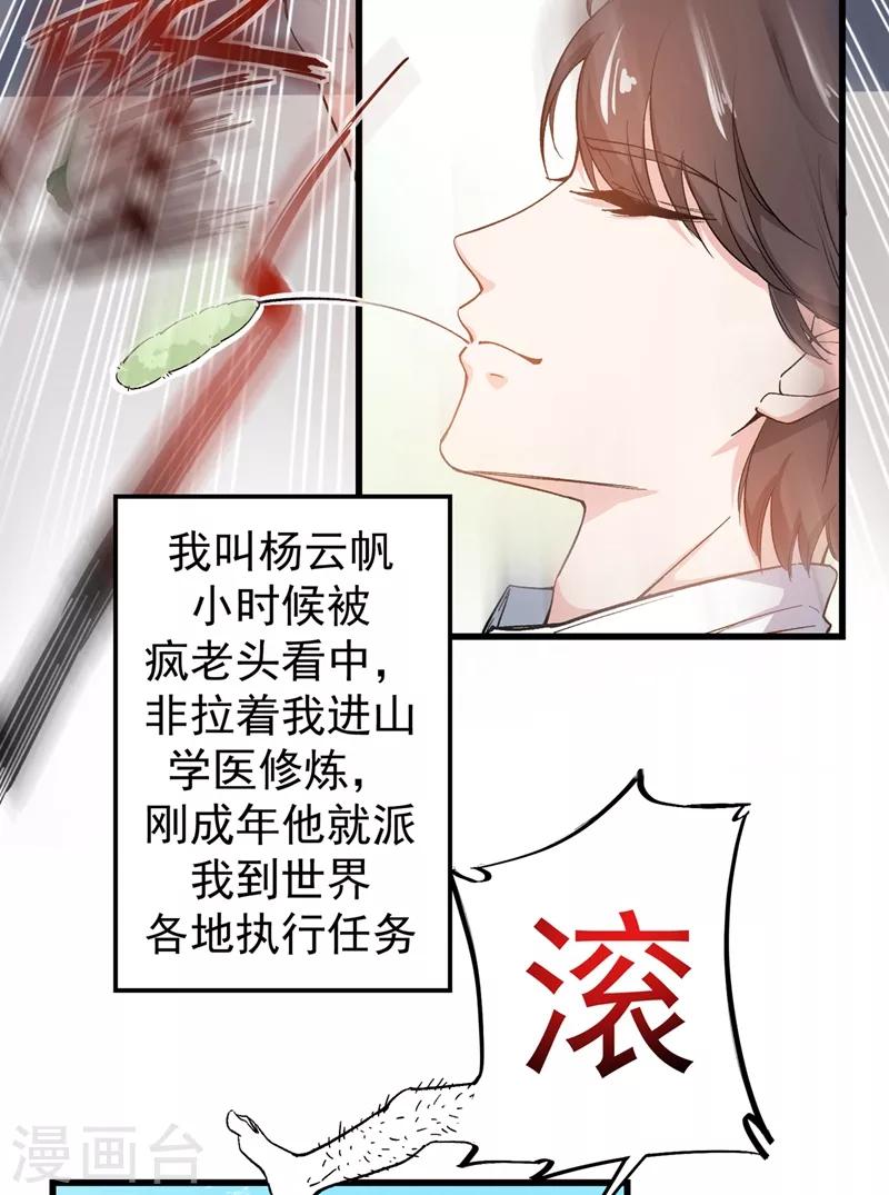 第1话 火车艳遇.avi11