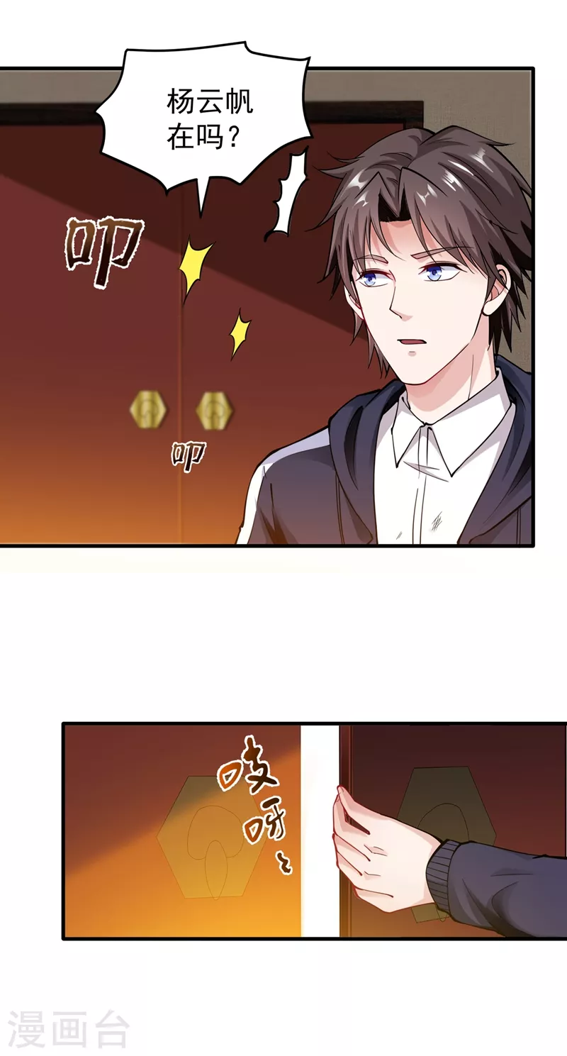 第143话 海龙兽，给我进化！38