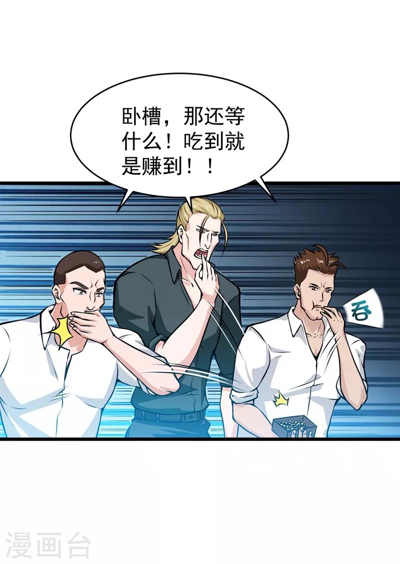 第56话 菩提舍利被盗！26