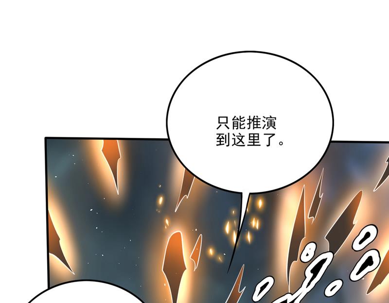 玄武神铠！凝！55
