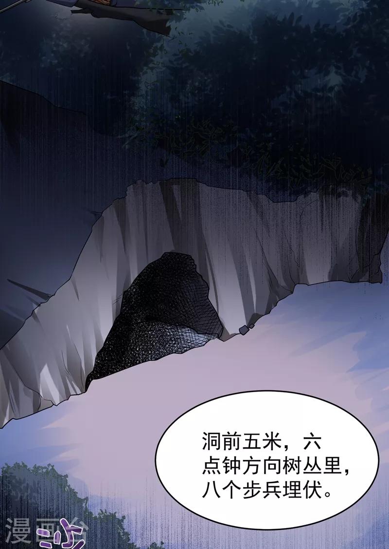 第59话 我来解决狙击手16