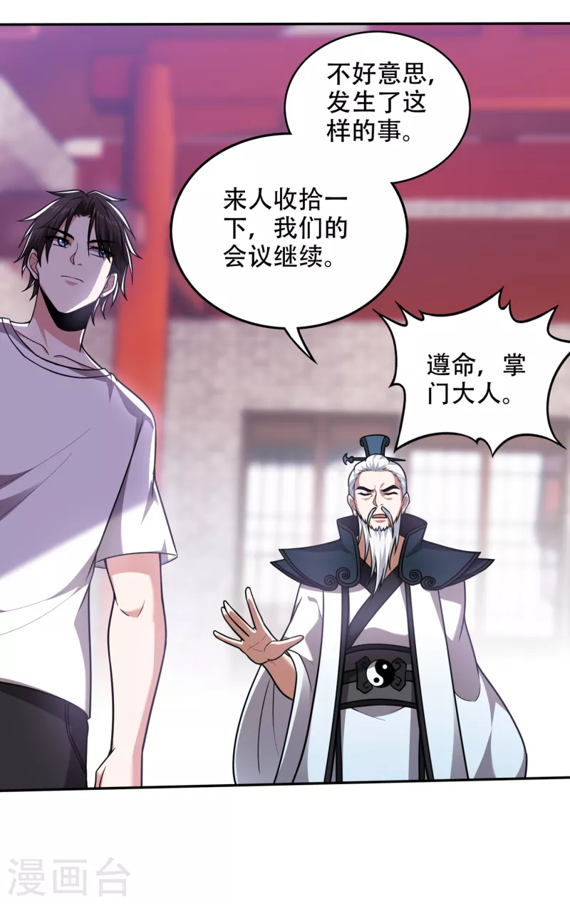 第196话 这里就有神族之人！18