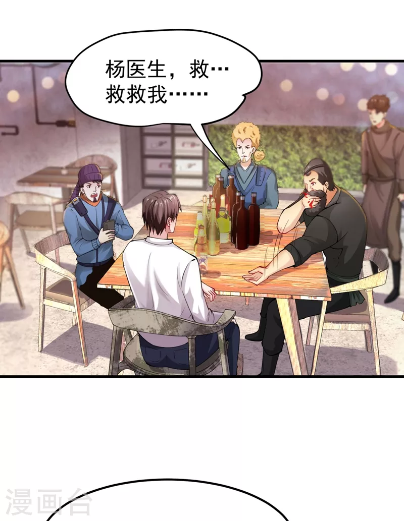 第148话 上，砍了她的脑袋！0