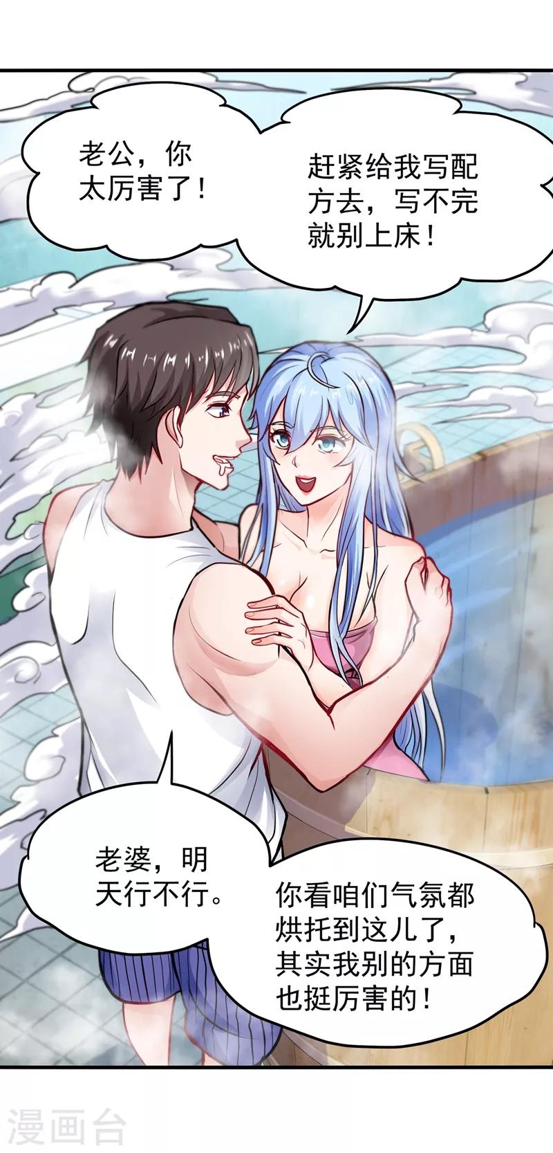 第133话 百花丸37