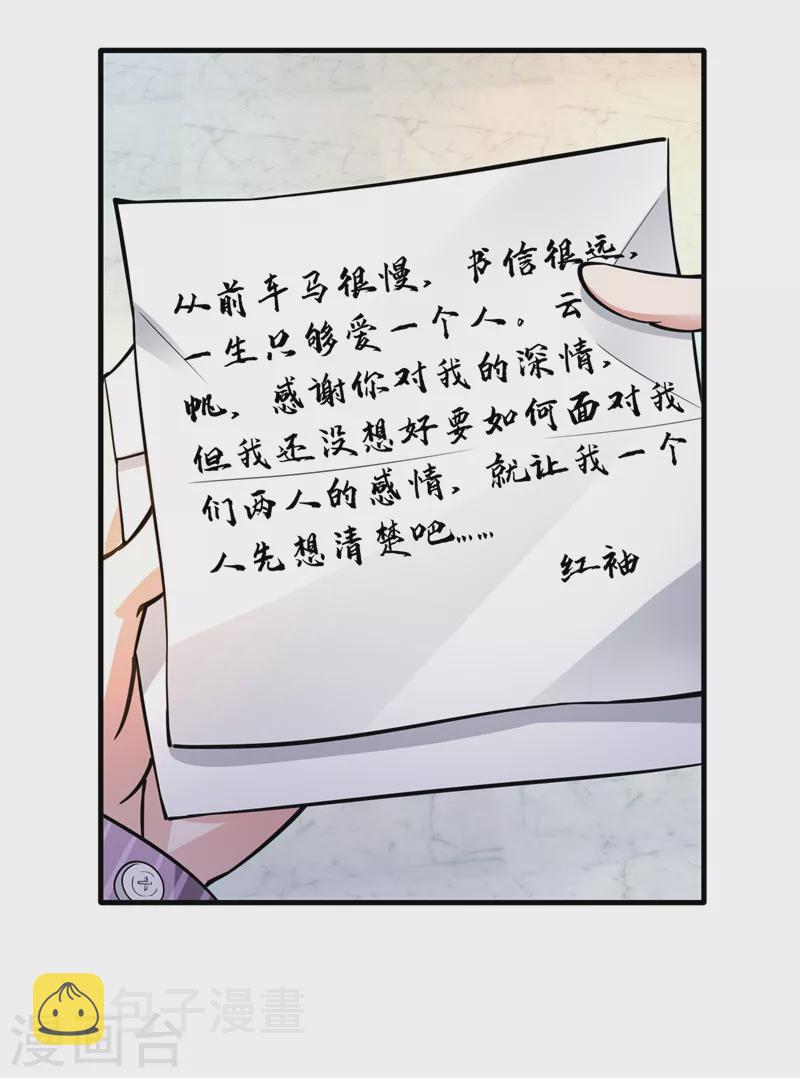 第153话 彻底融合战魂！17