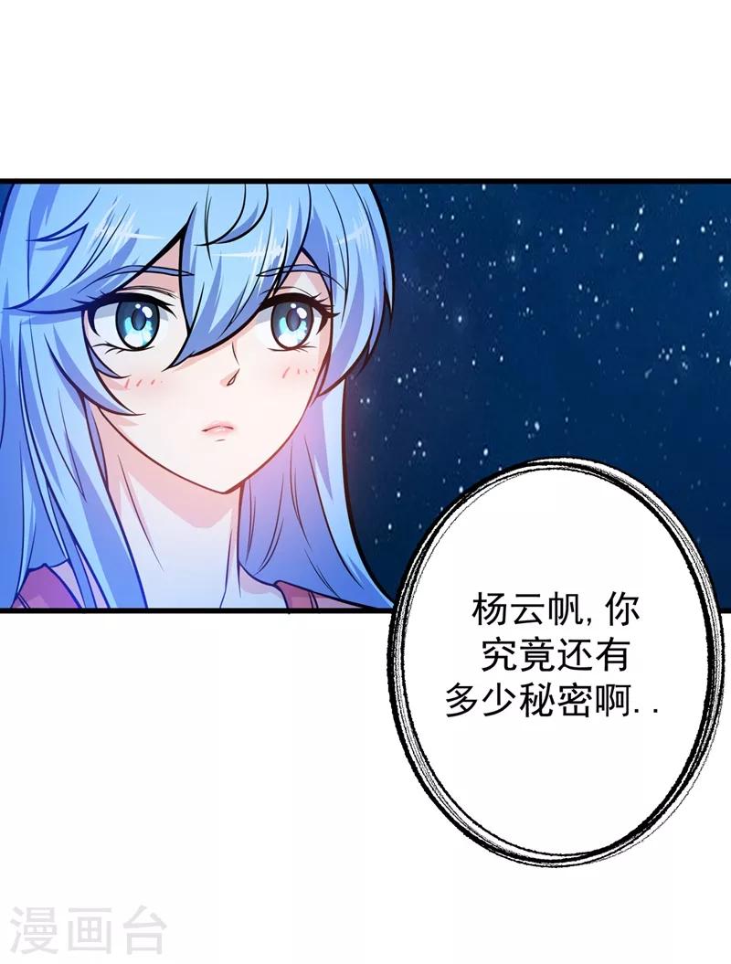 第26话 遇袭8