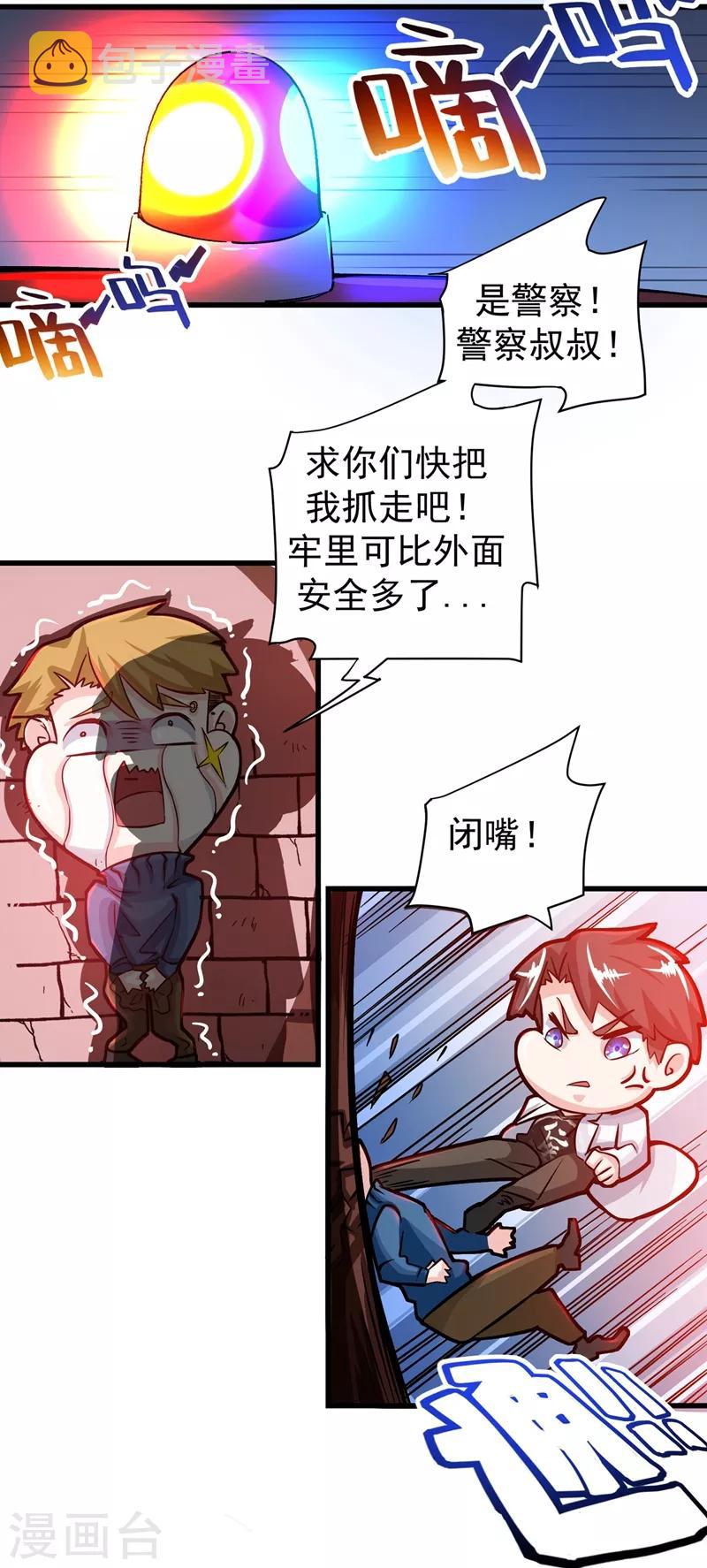 第27话 你也要小心22