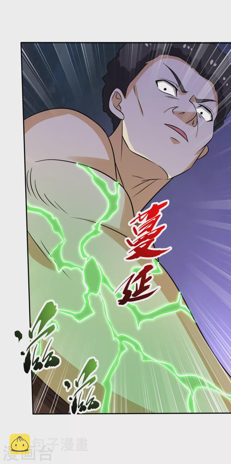 第213话 鸿蒙灵种发芽了12
